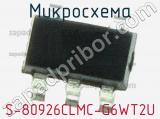 Микросхема S-80926CLMC-G6WT2U 