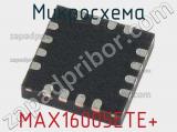 Микросхема MAX16005ETE+ 