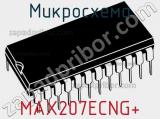 Микросхема MAX207ECNG+ фотография 2.