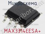 Микросхема MAX3314EESA+ 
