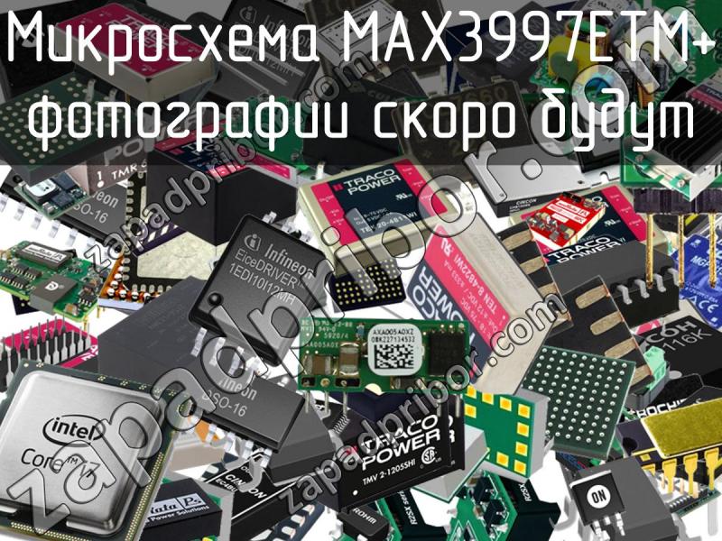 Микросхема MAX3997ETM+ фотография.
