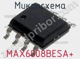 Микросхема MAX6008BESA+ 