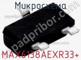 Микросхема MAX6138AEXR33+