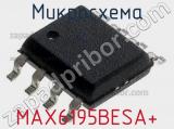 Микросхема MAX6195BESA+ 