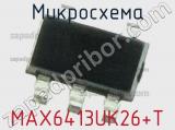 Микросхема MAX6413UK26+T 