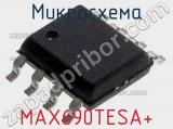 Микросхема MAX690TESA+ 
