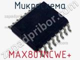 Микросхема MAX807NCWE+ 