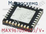 Микросхема MAX96705AGTJ/V+ 