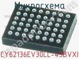 Микросхема CY62136EV30LL-45BVXI