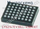 Микросхема CY62147EV30LL-45BVXIT 