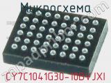 Микросхема CY7C1041G30-10BVJXI 