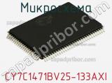 Микросхема CY7C1471BV25-133AXI фотография 2.
