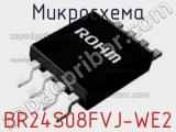 Микросхема BR24S08FVJ-WE2