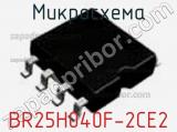 Микросхема BR25H040F-2CE2 