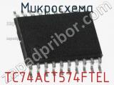 Микросхема TC74ACT574FTEL 