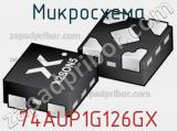 Микросхема 74AUP1G126GX