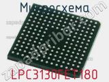 Микросхема LPC3130FET180