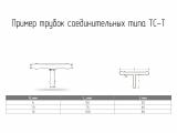 ТС-Т трубки соединительные основные характеристики.