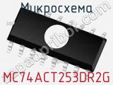 Микросхема MC74ACT253DR2G