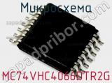 Микросхема MC74VHC4066DTR2G фотография 2.