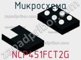 NCP451FCT2G