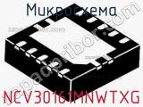 NCV30161MNWTXG
