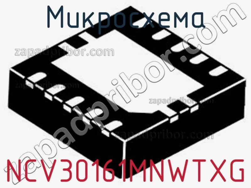 Микросхема NCV30161MNWTXG фотография.