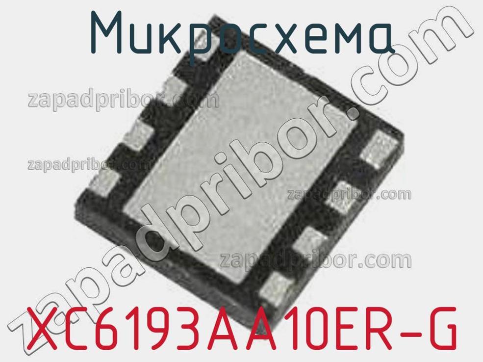 XC6193AA10ER-G - Микросхема - фотография. Увеличить. XC6193AA10ER-G - Микросхема - фотография.