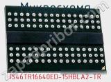 Микросхема IS46TR16640ED-15HBLA2-TR