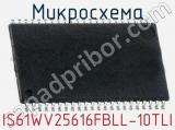 Микросхема IS61WV25616FBLL-10TLI