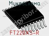 Микросхема FT220XS-R фотография 2.