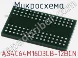 Микросхема AS4C64M16D3LB-12BCN