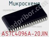 Микросхема AS7C4096A-20JIN