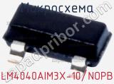 Микросхема LM4040AIM3X-10/NOPB 