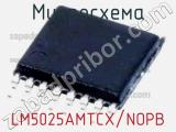 Микросхема LM5025AMTCX/NOPB 