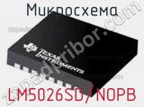 Микросхема LM5026SD/NOPB 