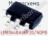 Микросхема LM8364BALMF20/NOPB 