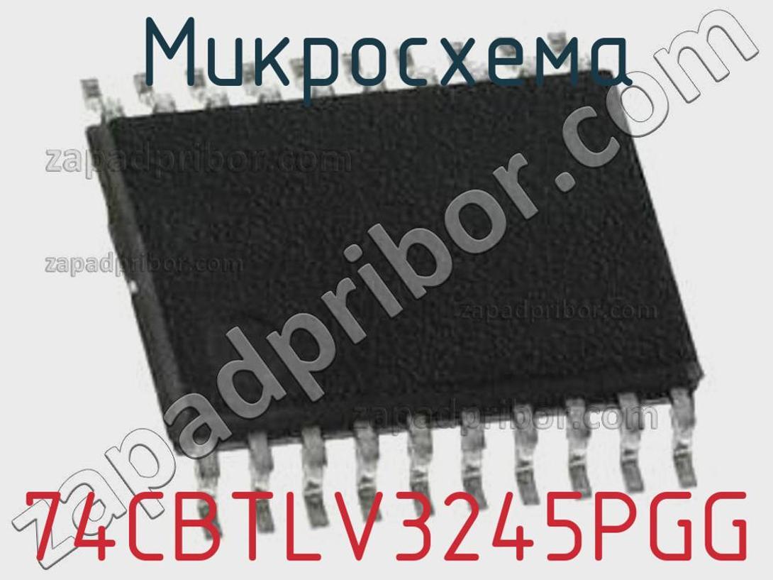 74CBTLV3245PGG - Микросхема - фотография. Увеличить. 74CBTLV3245PGG - Микросхема - фотография.