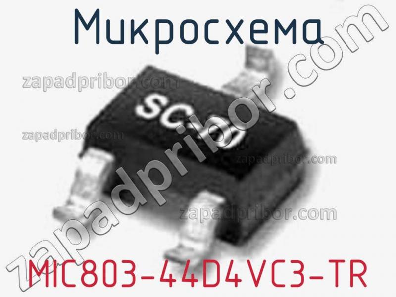 Микросхема MIC803-44D4VC3-TR фотография.