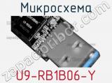 Микросхема U9-RB1B06-Y 