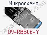 Микросхема U9-RBB06-Y