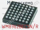 Микросхема WM8962BECSN/R 