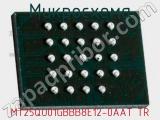 Микросхема MT25QU01GBBB8E12-0AAT TR 