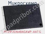 Микросхема MT29F2G16ABAGAWP-AAT:G