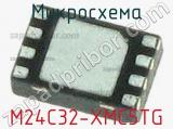 Микросхема M24C32-XMC5TG 