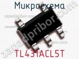 Микросхема TL431ACL5T