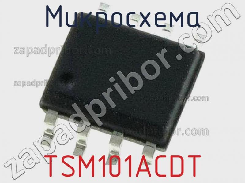 Микросхема TSM101ACDT фотография.