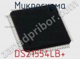 Микросхема DS21554LB+ 