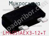 Микросхема LM4051AEX3-1.2+T