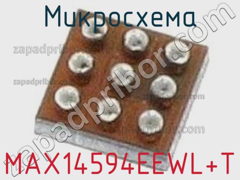 Микросхема MAX14594EEWL+T фотография.